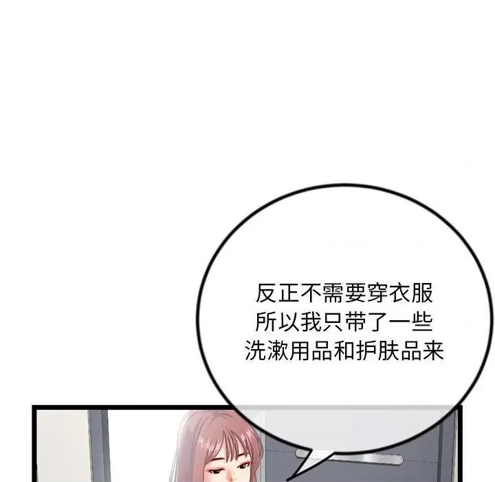 深夜网吧 深夜网吧-第 30 话 第7页