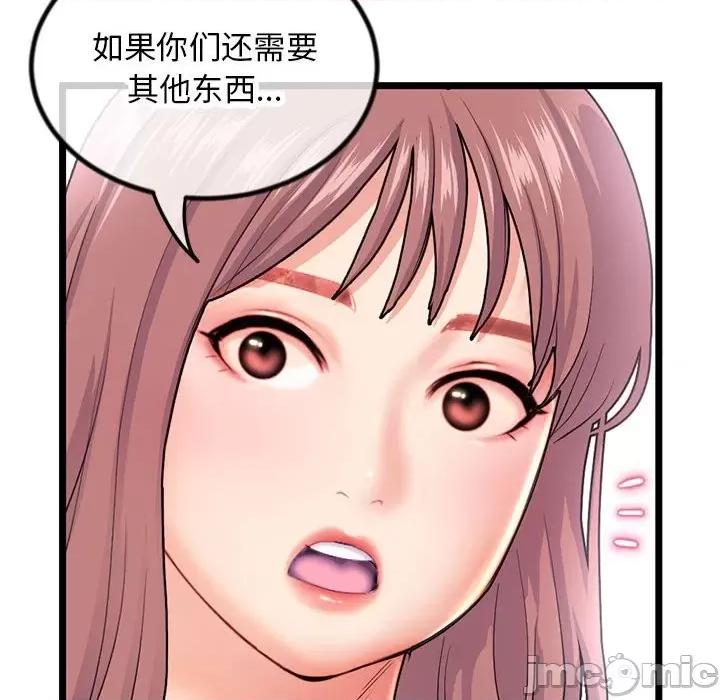 深夜网吧 深夜网吧-第 30 话 第10页