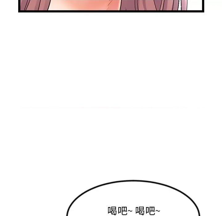 深夜网吧 深夜网吧-第 30 话 第11页