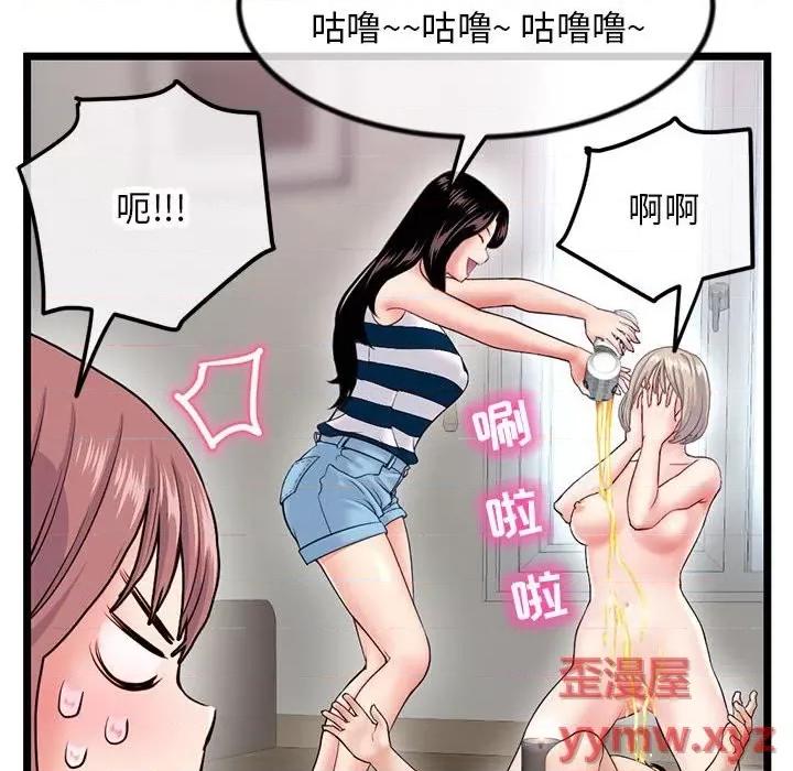 深夜网吧 深夜网吧-第 30 话 第12页