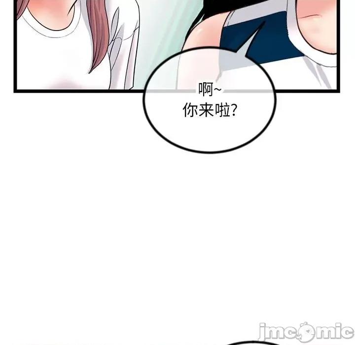 深夜网吧 深夜网吧-第 30 话 第15页