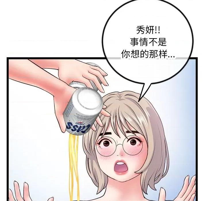深夜网吧 深夜网吧-第 30 话 第16页