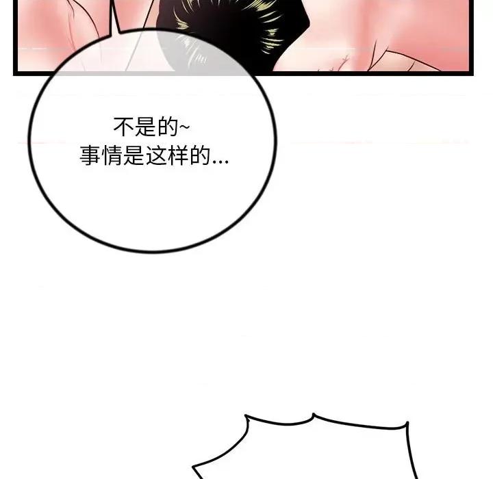 深夜网吧 深夜网吧-第 30 话 第19页