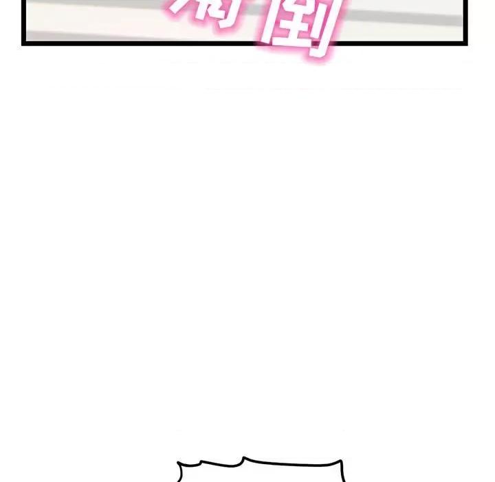 深夜网吧 深夜网吧-第 30 话 第21页