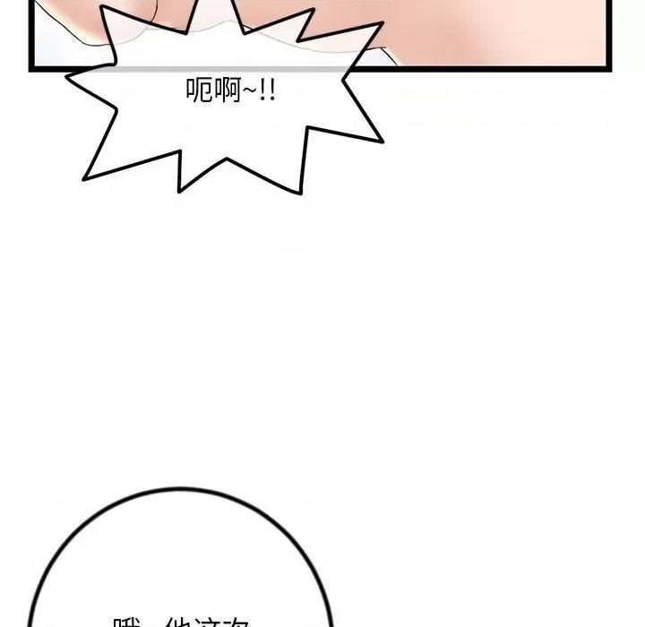深夜网吧 深夜网吧-第 30 话 第23页