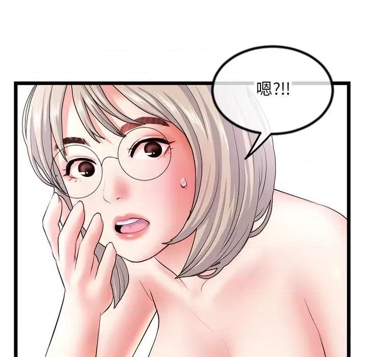 深夜网吧 深夜网吧-第 30 话 第26页