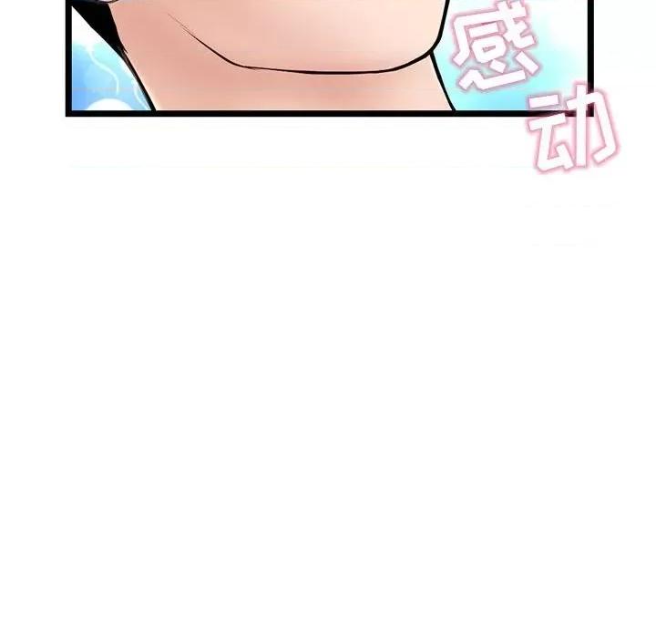 深夜网吧 深夜网吧-第 30 话 第33页