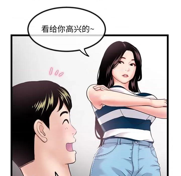 深夜网吧 深夜网吧-第 30 话 第34页