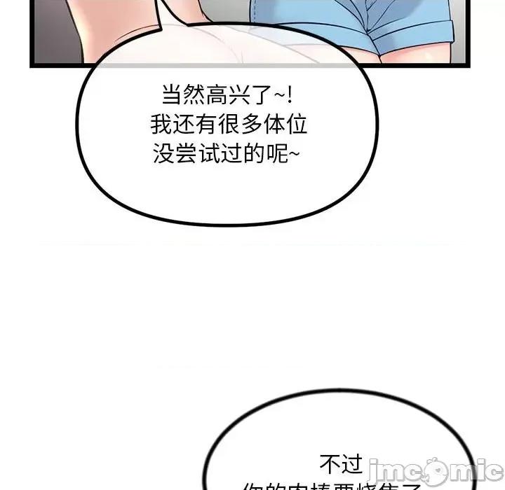深夜网吧 深夜网吧-第 30 话 第35页