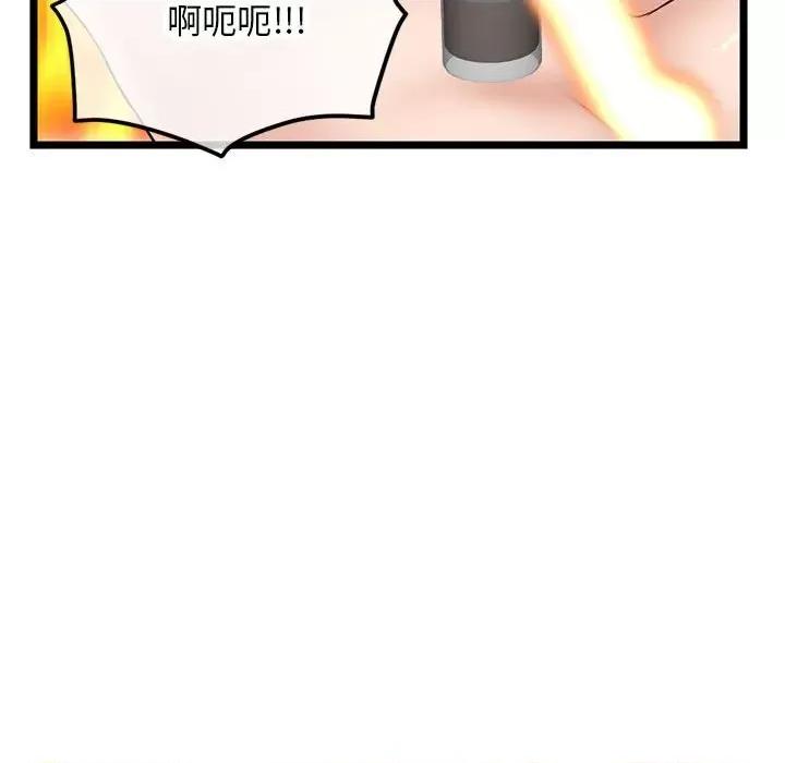 深夜网吧 深夜网吧-第 30 话 第37页