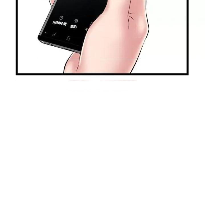 深夜网吧 深夜网吧-第 30 话 第43页