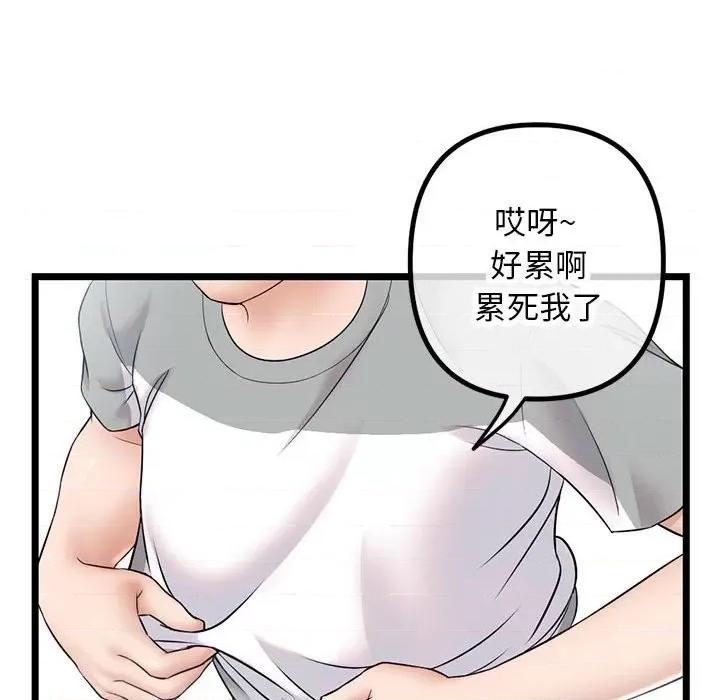深夜网吧 深夜网吧-第 30 话 第44页