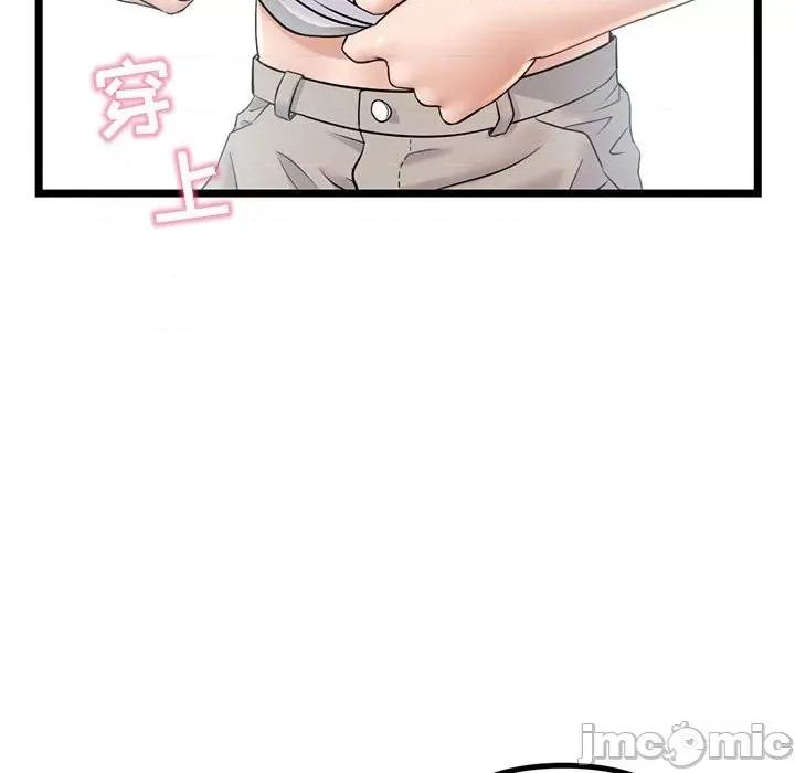 深夜网吧 深夜网吧-第 30 话 第45页