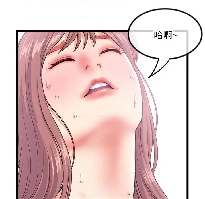 深夜网吧 深夜网吧-第 30 话 第48页