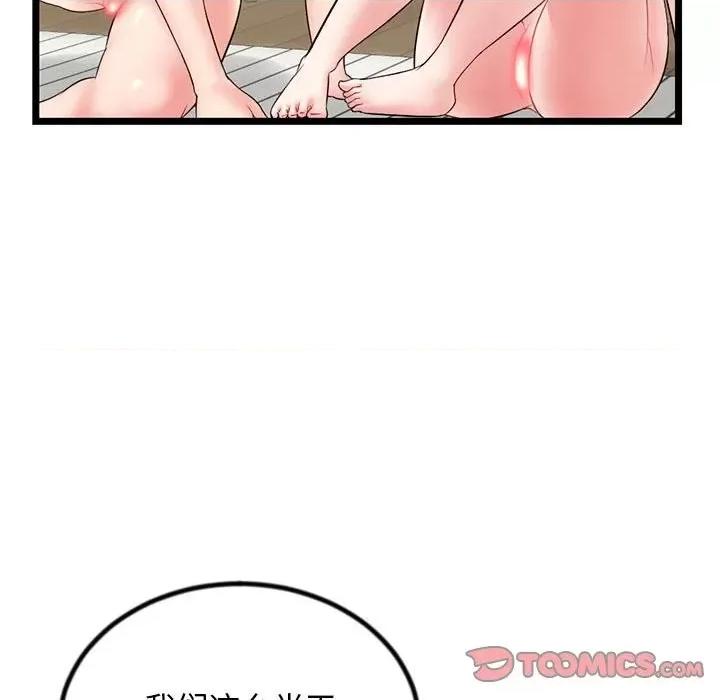 深夜网吧 深夜网吧-第 30 话 第57页