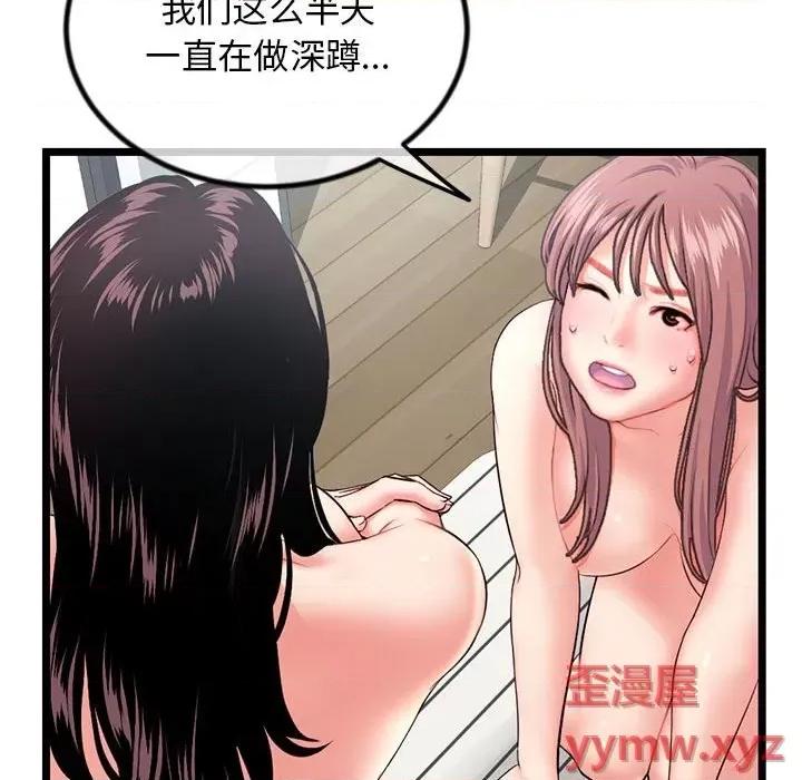深夜网吧 深夜网吧-第 30 话 第58页