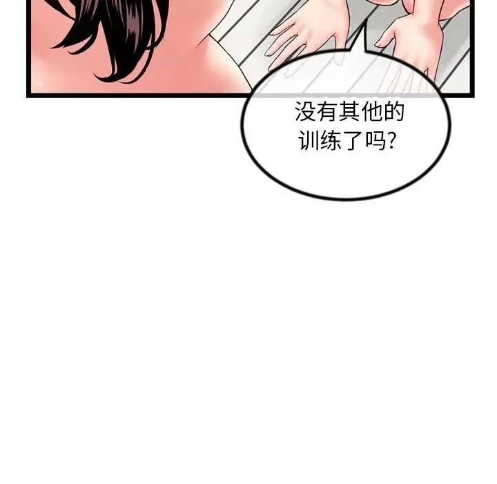 深夜网吧 深夜网吧-第 30 话 第59页