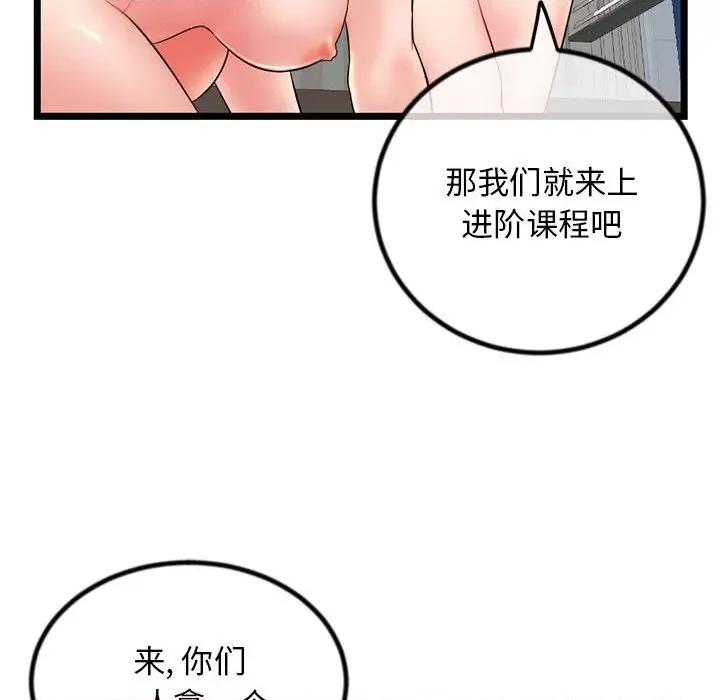 深夜网吧 深夜网吧-第 30 话 第61页