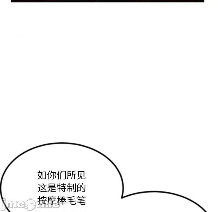 深夜网吧 深夜网吧-第 30 话 第65页