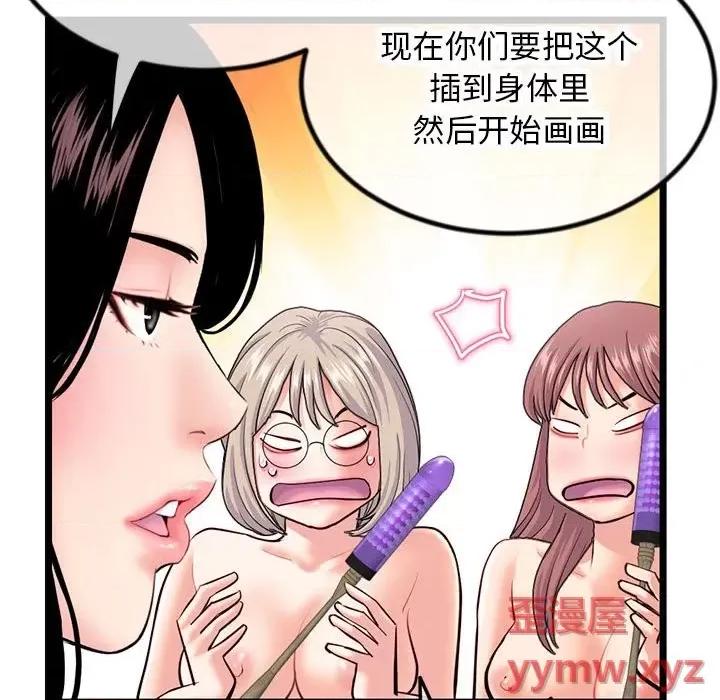 深夜网吧 深夜网吧-第 30 话 第66页