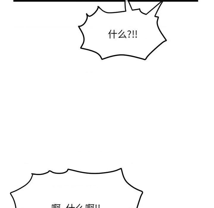 深夜网吧 深夜网吧-第 30 话 第67页
