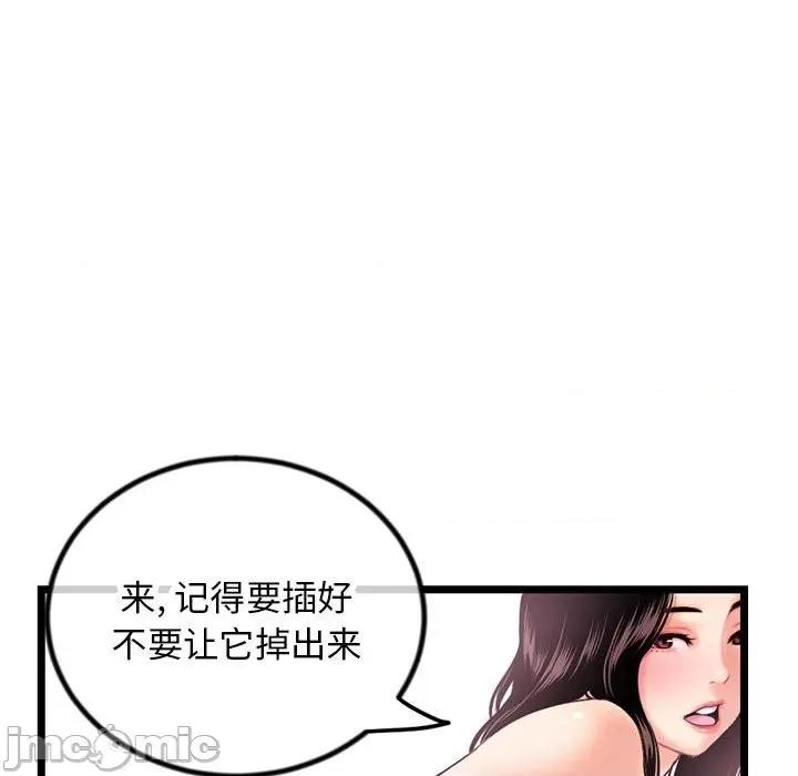 深夜网吧 深夜网吧-第 30 话 第75页