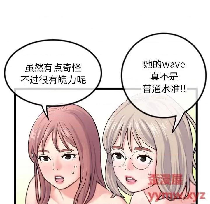 深夜网吧 深夜网吧-第 30 话 第86页