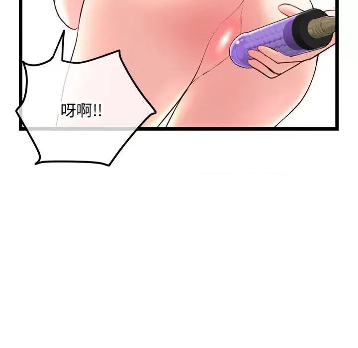 深夜网吧 深夜网吧-第 30 话 第97页