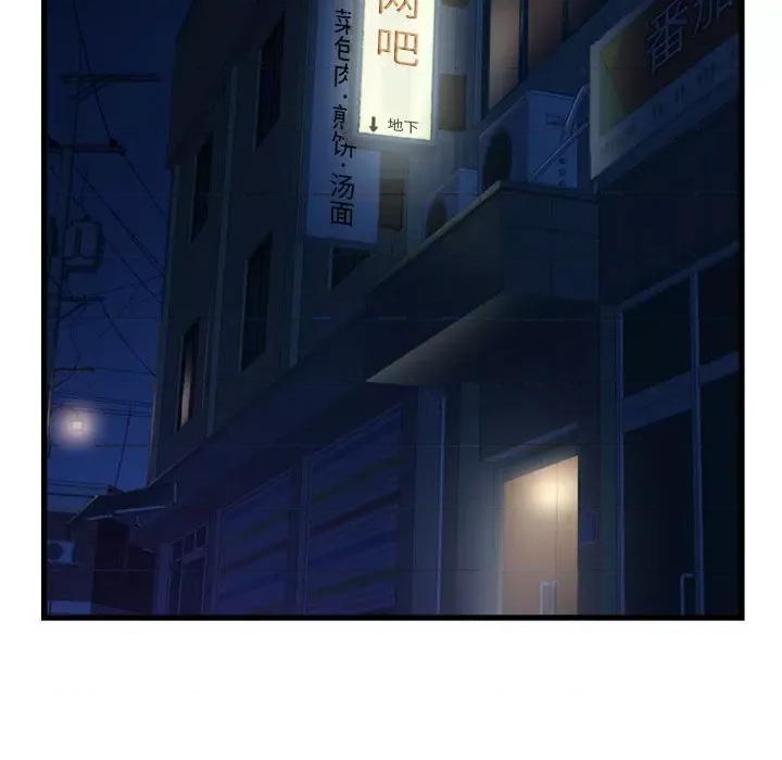深夜网吧 深夜网吧-第 30 话 第107页