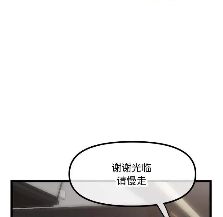 深夜网吧 深夜网吧-第 30 话 第108页