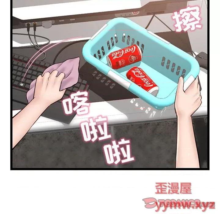 深夜网吧 深夜网吧-第 30 话 第111页