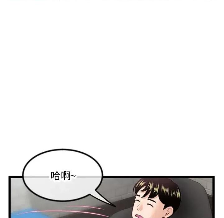 深夜网吧 深夜网吧-第 30 话 第112页