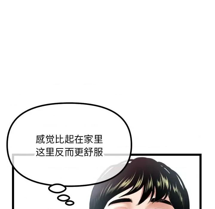 深夜网吧 深夜网吧-第 30 话 第114页