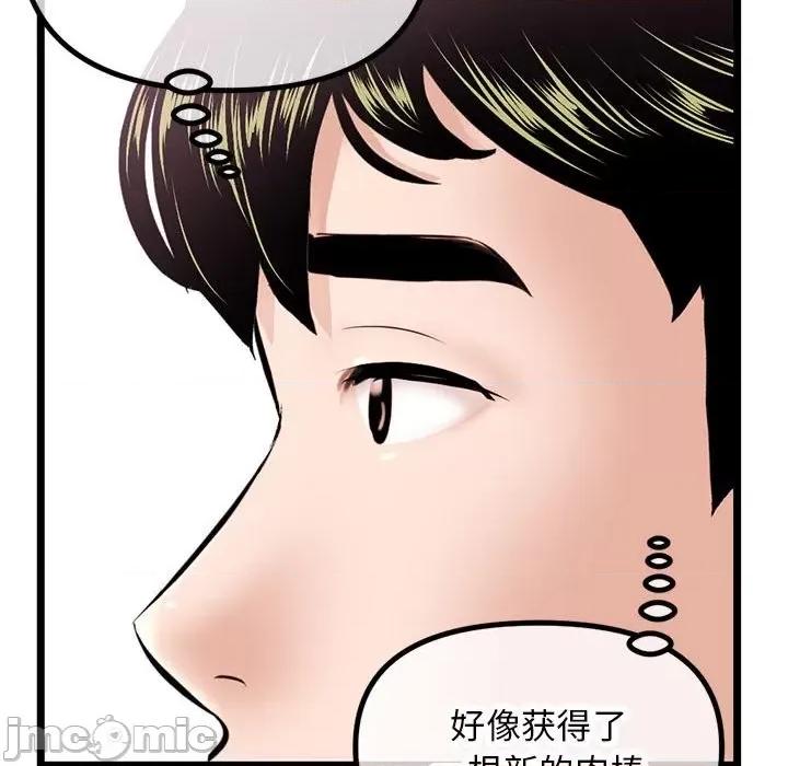 深夜网吧 深夜网吧-第 30 话 第120页