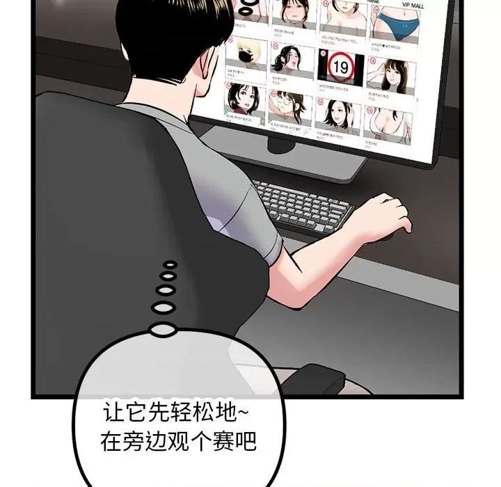 深夜网吧 深夜网吧-第 30 话 第124页