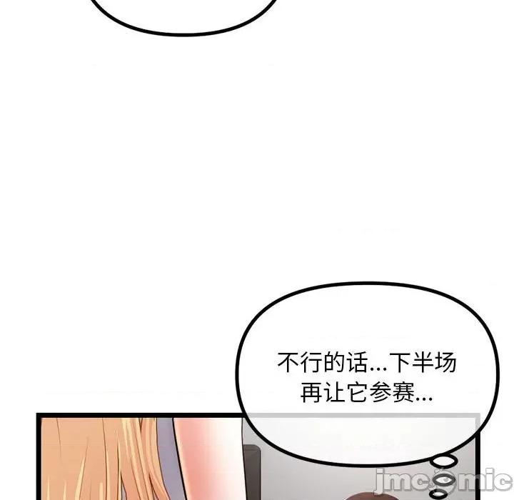 深夜网吧 深夜网吧-第 30 话 第125页