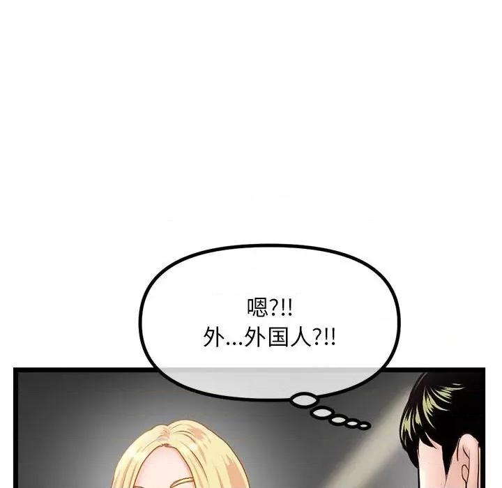 深夜网吧 深夜网吧-第 30 话 第127页