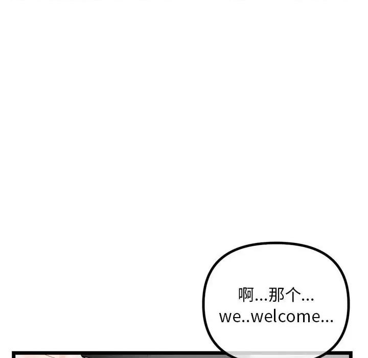 深夜网吧 深夜网吧-第 30 话 第129页