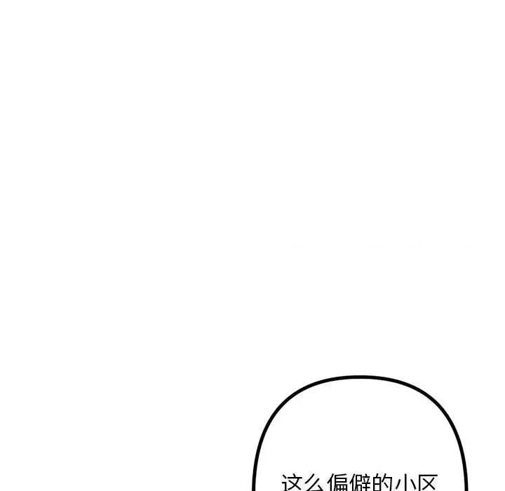 深夜网吧 深夜网吧-第 30 话 第131页
