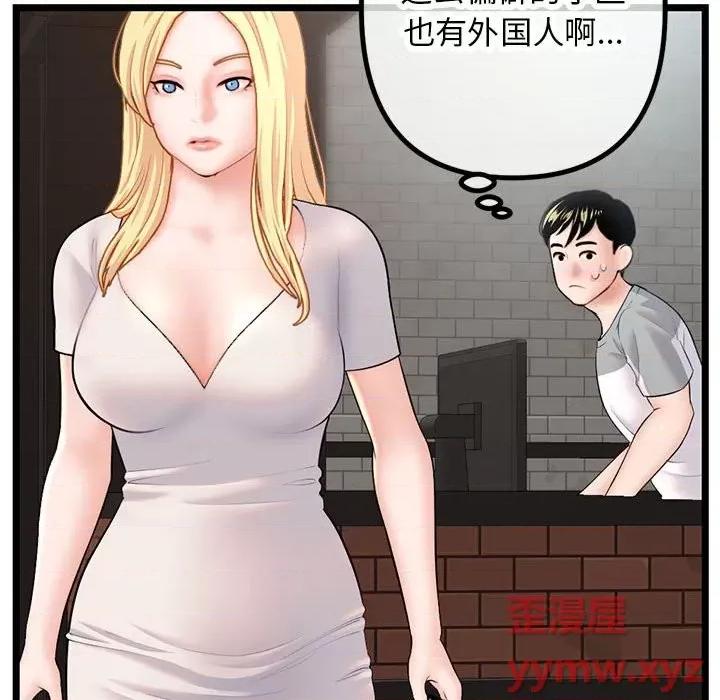 深夜网吧 深夜网吧-第 30 话 第132页