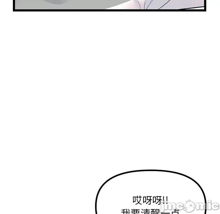 深夜网吧 深夜网吧-第 30 话 第135页