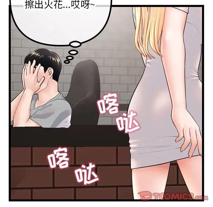 深夜网吧 深夜网吧-第 30 话 第138页