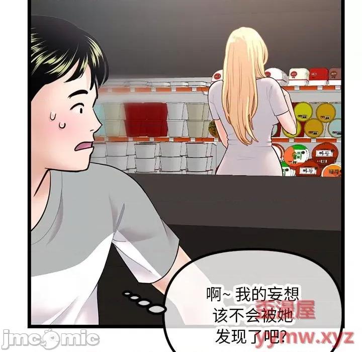 深夜网吧 深夜网吧-第 30 话 第140页
