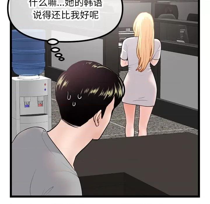 深夜网吧 深夜网吧-第 30 话 第148页