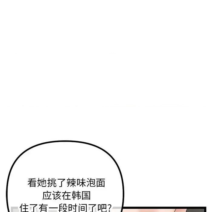 深夜网吧 深夜网吧-第 30 话 第149页