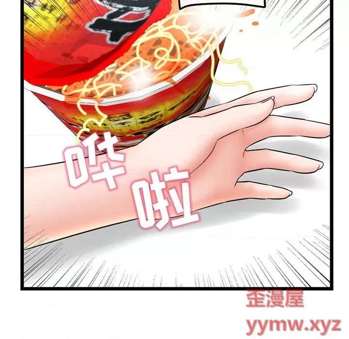 深夜网吧 深夜网吧-第 30 话 第154页