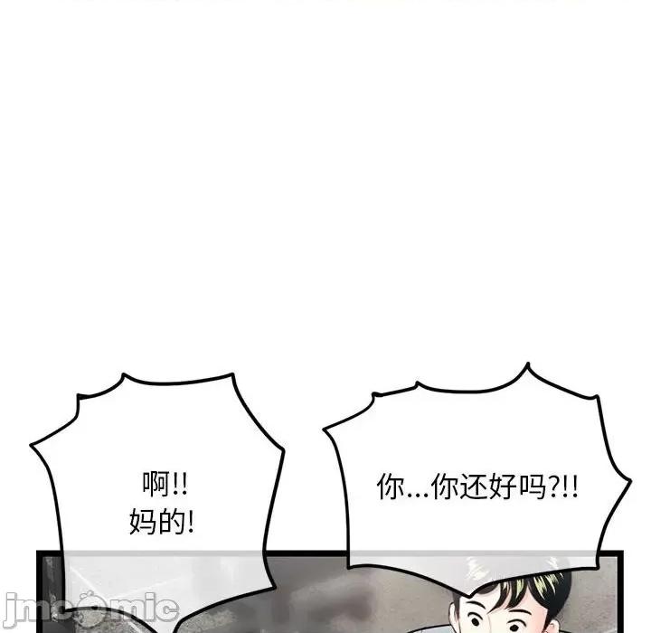 深夜网吧 深夜网吧-第 30 话 第155页
