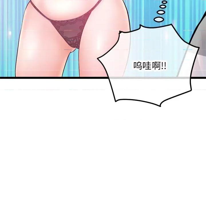 深夜网吧 深夜网吧-第 30 话 第159页