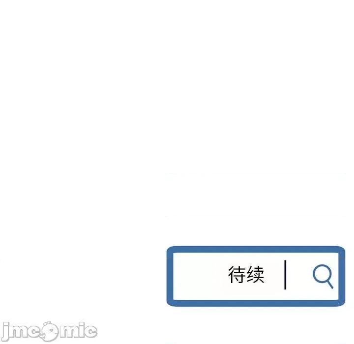 深夜网吧 深夜网吧-第 30 话 第160页