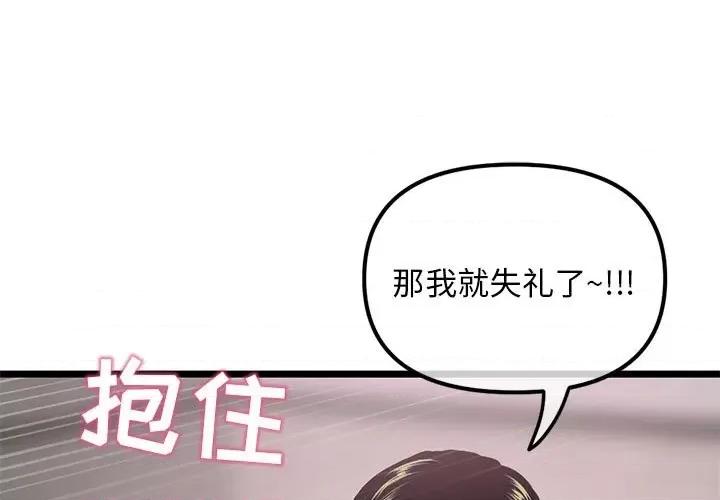 深夜网吧 深夜网吧-第 31 话 第1页